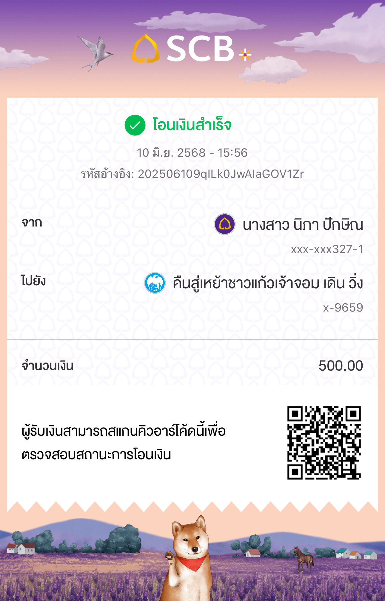 Payment Slip